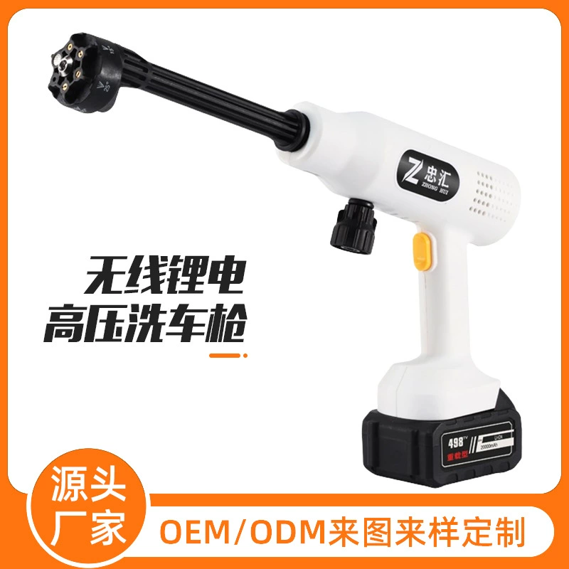 Бытовая Автомойка высокого давления водяной пистолет литиевая батарея беспроводная зарядка Автомойка шесть-в-одном водяной пистолет электрическая Автомойка костюм артефакта