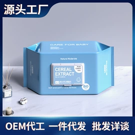 婴幼驱蚊;湿巾纸;宝宝洗浴护肤