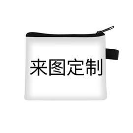来图设计一件代发儿童涤纶可爱学生零钱包学生收纳包时尚跨境批发