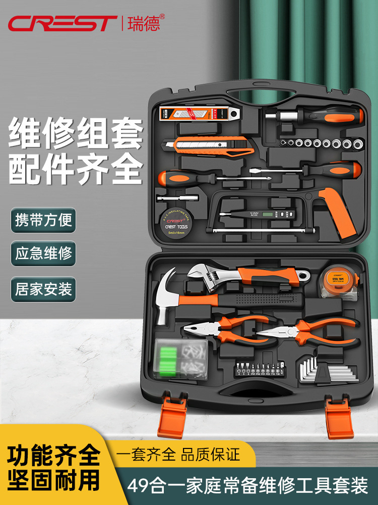 家用工具箱套装日常维修五金扳手螺丝刀钳子万能全套家庭大全组合