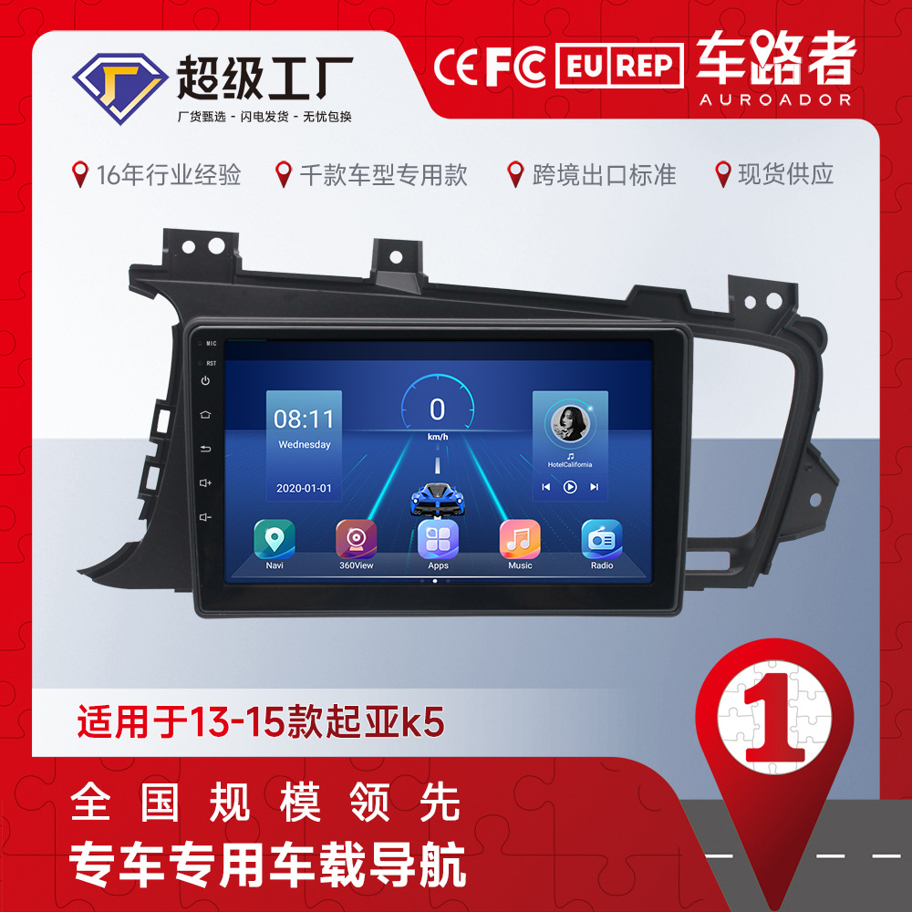 Para KIA K5 Android coche inteligente reproductor de navegación MP5 Radio 4 + 64 incorporado carplay
