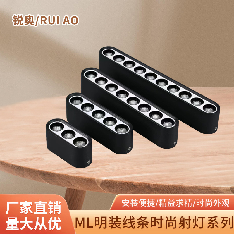 ML明装线条灯LED筒灯压铸铝外壳套件线条灯套件天花灯筒灯