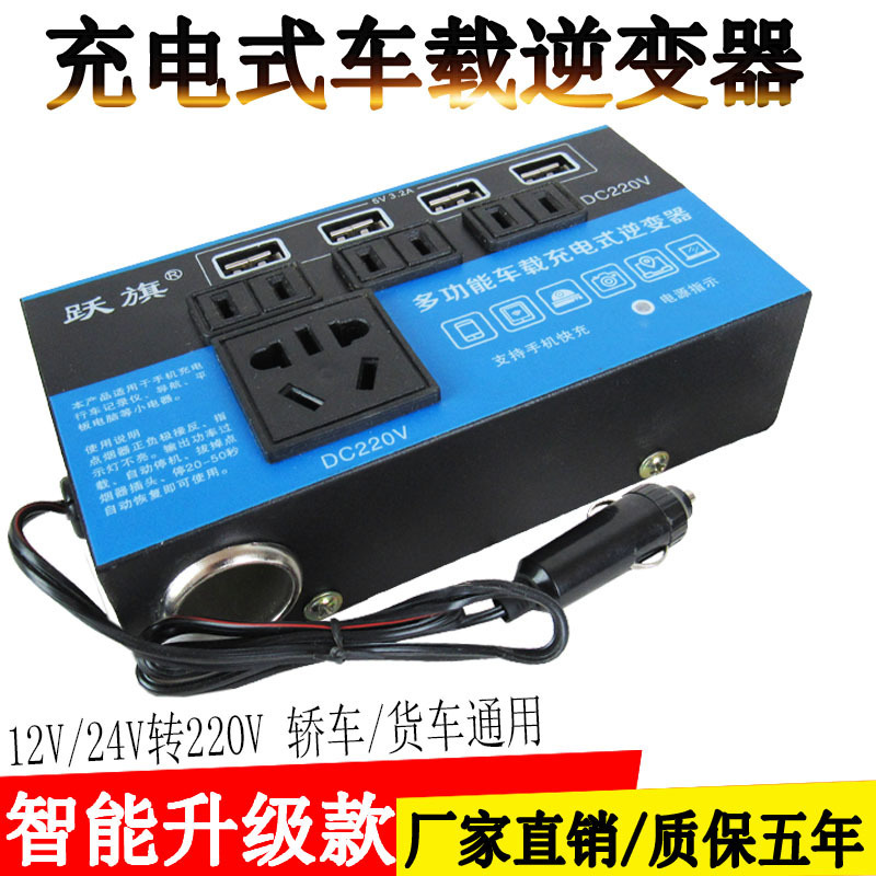 Car inverter 12v24v to 110v220v power converter booster car truck universal charger