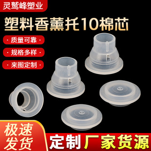 28 Tooth Aromatherapy Holder 10 Cotton Core Manufacturers Supply Plastic Sealing Plug Plastic Sealing Cover