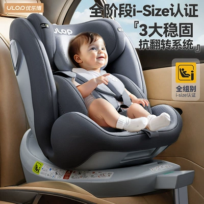 Child safety seat newborn sitting Car child safety seat - gray-i-size-certification-isofix-interface-support-legs-360-rotation-sitting-and-lying-down-headrest-adjustment-sunshade