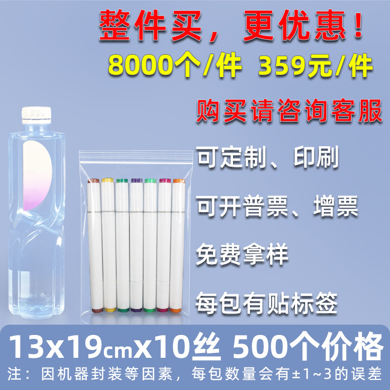 Bolsa ziplock de 20 pes de seda personalizada, bolsa de sellado de alimentos de plástico grande, bolsa de sellado de plástico de hardware transparente, bolsa de sellado de joyería pequeña