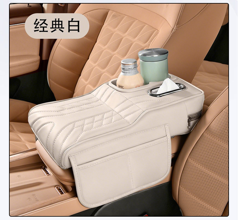 Car Armrest Box Heightening Pad, Multifunctional Car Tissue Box, Water Cup Holder, Storage Bag, Leather Armrest Box Pad