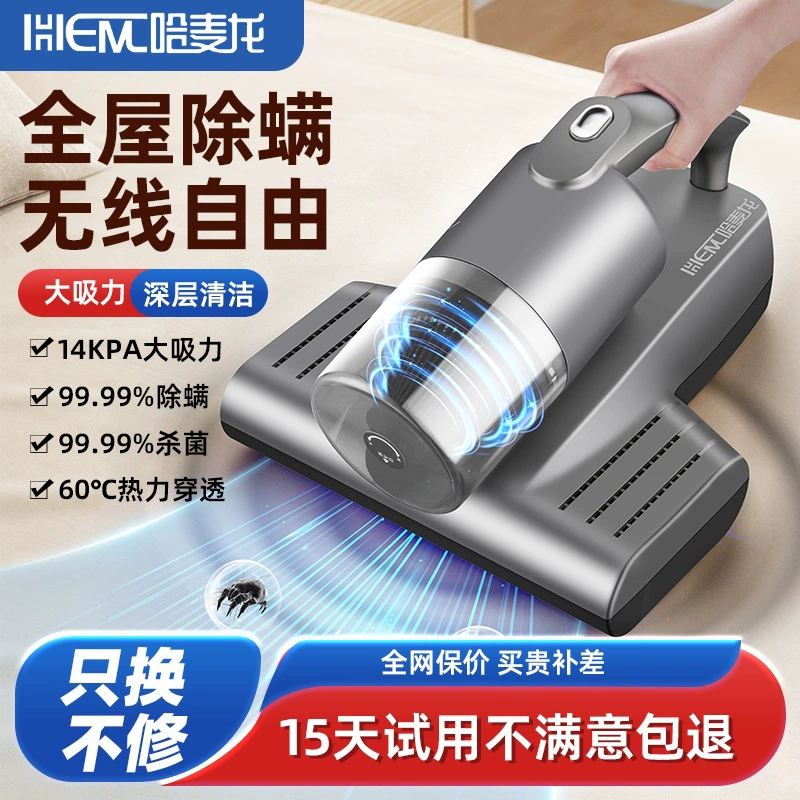Немецкий бытовой беспроводной пылесос для удаления клещей, супервсасывающий ультрафиолетовый ароматерапевтический стерилизатор и удаление клещей, пылесос для кровати
