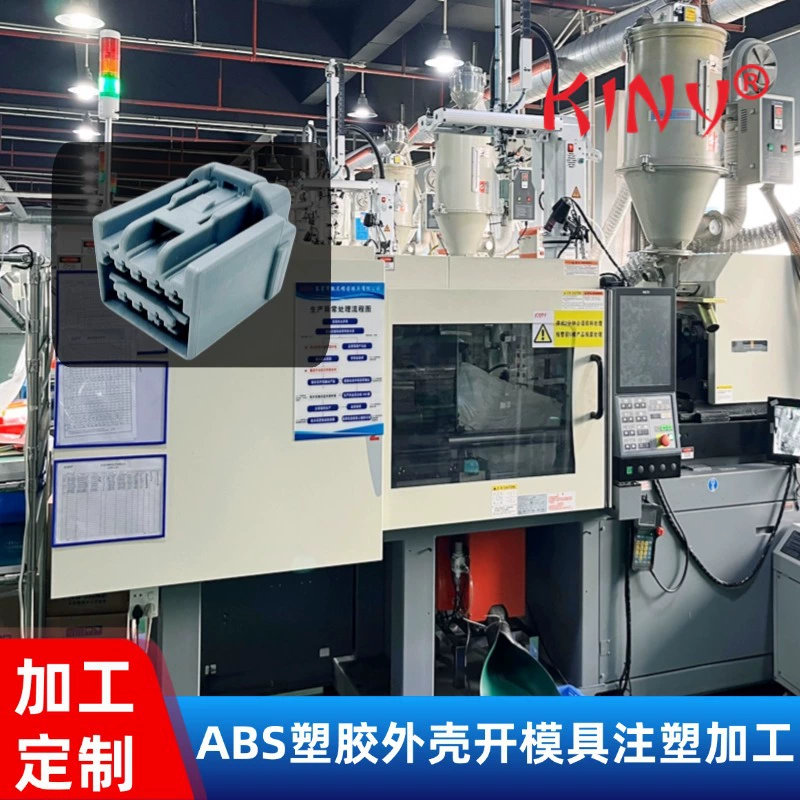Обработка и изготовление пластиковых изделий. Высокоточные пластиковые детали автомобильных разъемов из АБС-пластика. Открытие пресс-форм и литье под давлением.