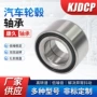 旋转dac4072003634dac40740036dac40740040轮毂轴承