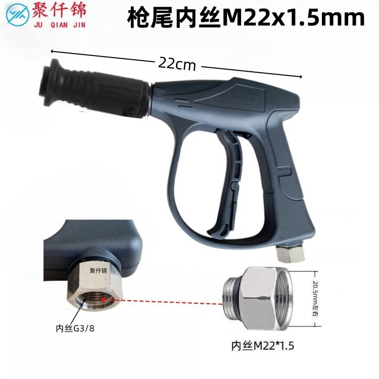 1/4, Xǐchējī High pressure car wash water gun - g6-duckbill-aluminum-valve-short-gun-internal-thread-m22mm
