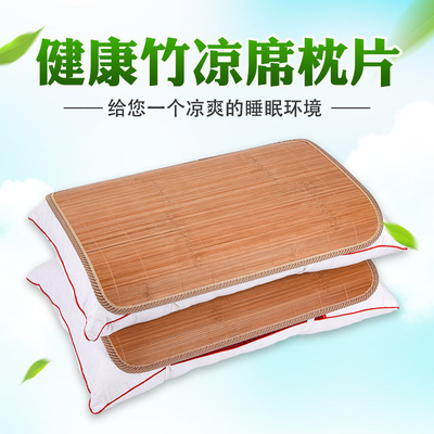 夏季光滑没毛刺学生单人碳化枕头披枕片竹席片凉席枕套枕头垫枕巾