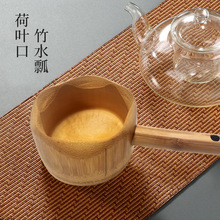 竹制中式水瓢水勺舀实木竹茶勺茶则茶铲厨房米瓢面瓢盆饭勺饭手拿