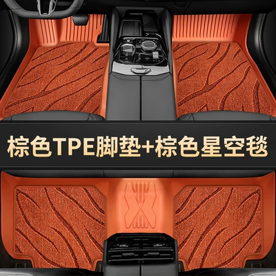 Wear-Resistant Double-Layer Carpet, Starry Sky Modelə uyğun ayaqaltı - orange-single-layer-tpestarry-sky-blanket-double-layer