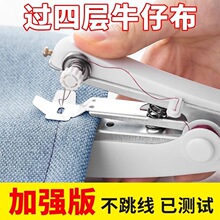迷你缝纫机家用便携式小型缝纫机迷你手动多功能手持简易环形针