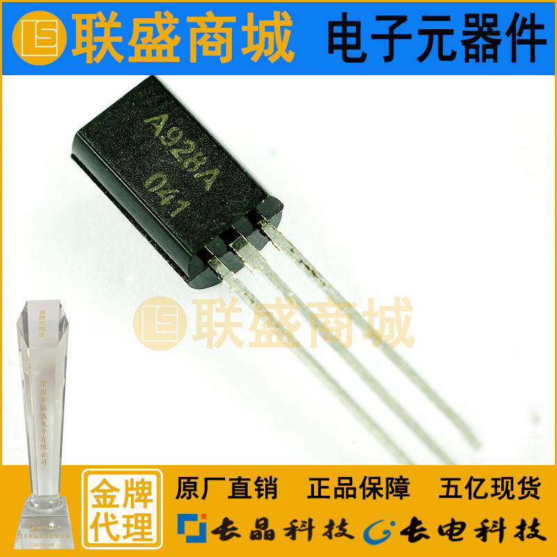 CJ长晶 长电集成2SA928A TO-92L直插三极管 晶体管 电子元器件