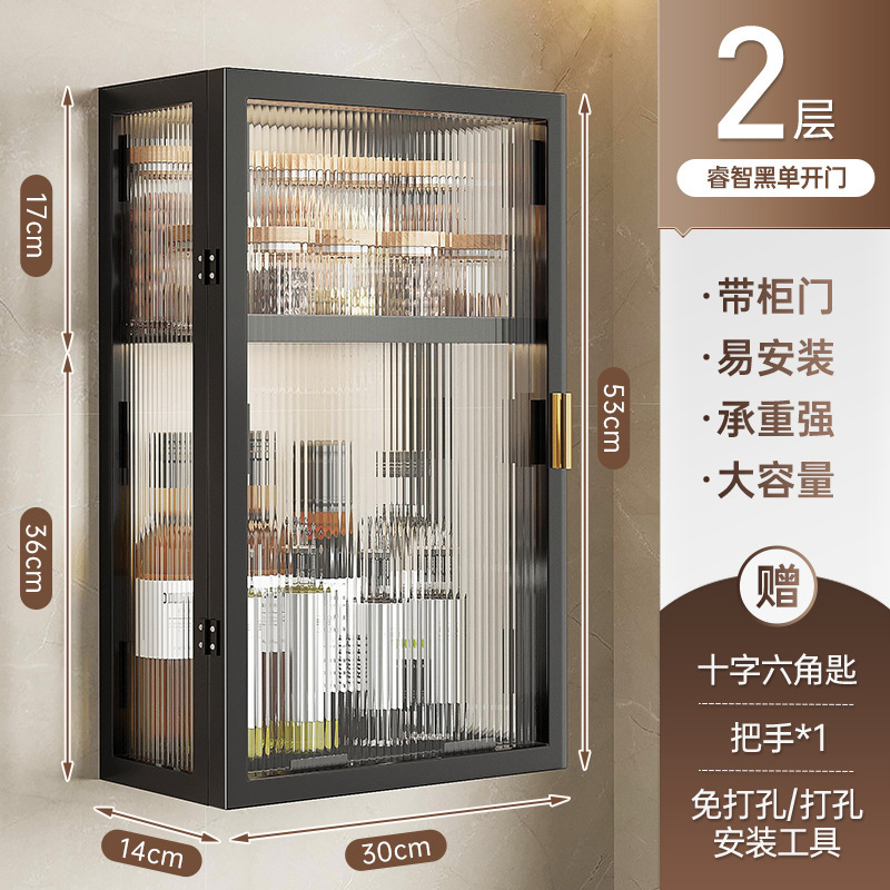 厨房墙壁置物柜免打孔壁挂式带门防尘调味品调料置物架墙上储物柜|undefined