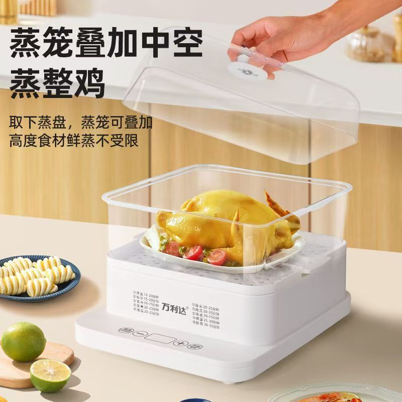 万利达电蒸锅家用蒸煮一体三层大容量多功能预约定时蒸煮锅礼品|undefined