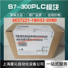 6ES7221-1BH32-0XB0��/�T��S7-1200  SM1221 6ES7 221-1BH32-0XB0