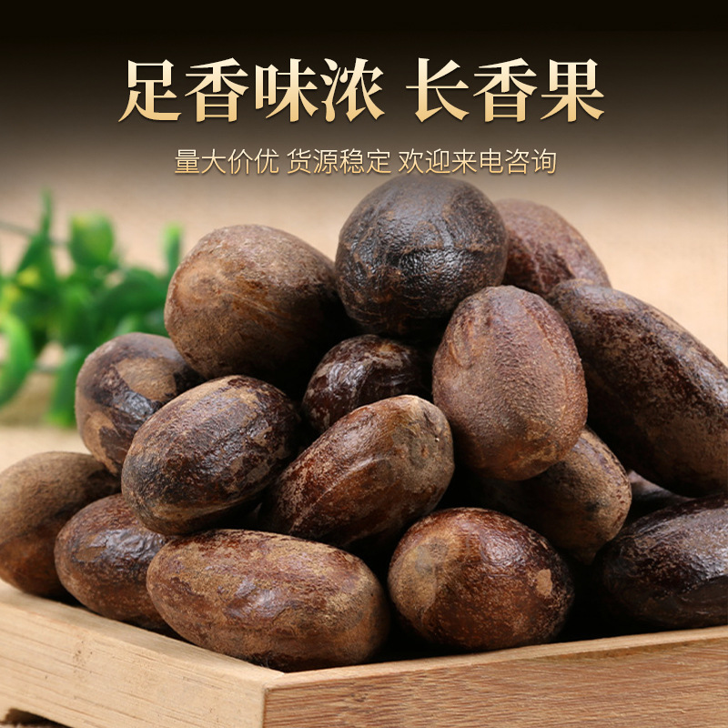 Long Fragrant Fruit Jade Fruit Wholesale Hot Pot Stir-fry Spicy Noodles Sichuan Cuisine Stewed Braised Cuisine Aromatic Spices Seasoning Essentials