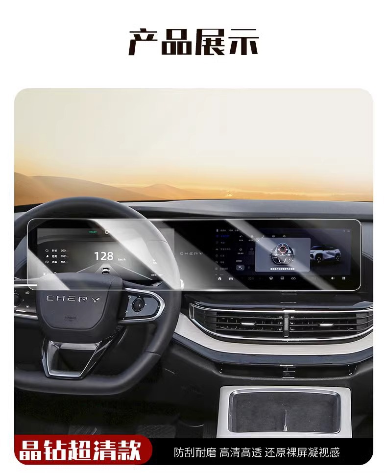 Chery Shuxiangjia Special Screen Tempered Film Eq7 Car Central Control Navigation Film Interior Modification Accessories