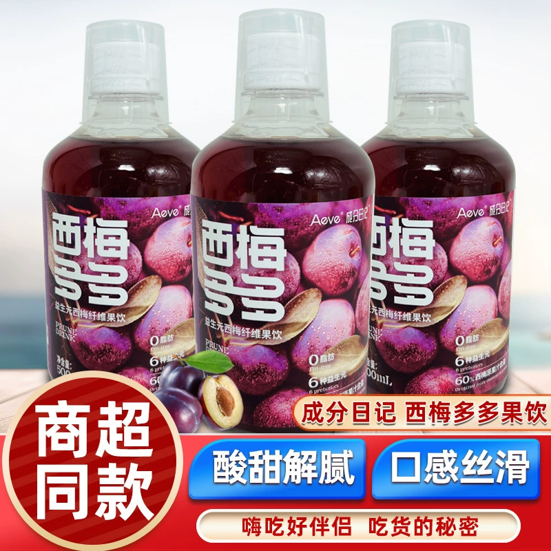 Ингредиенты Дневник Сок из чернослива Чернослив Дуодуо Фруктовый напиток Летний кисло-сладкий освежающий напиток Соковый напиток