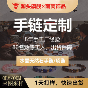 customized bracelet ���R�d�Y�а��b ��������� �����ִ��Ʒ