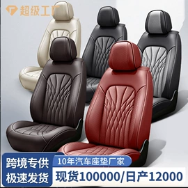 座垫、座套;方向盘套;专车专用脚垫