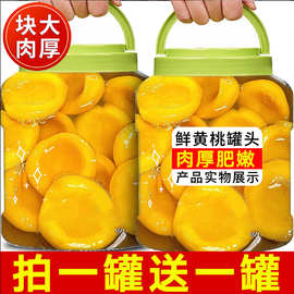 正宗新鲜黄桃罐头510克水果罐头玻璃瓶装烘焙商用多口味整箱批发
