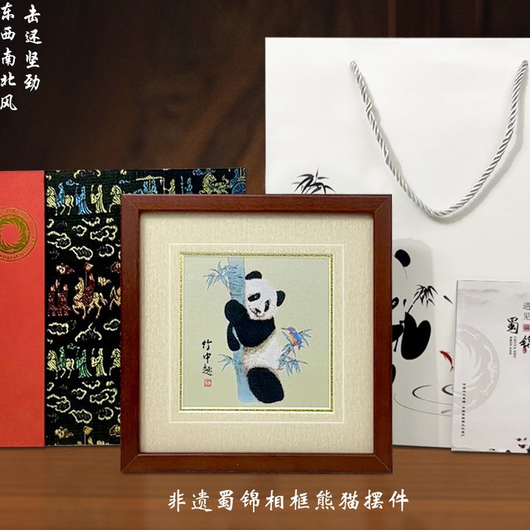 帝选蜀绣蜀锦摆件熊猫刺绣四川纪念品中国风特色出国新年礼物送老