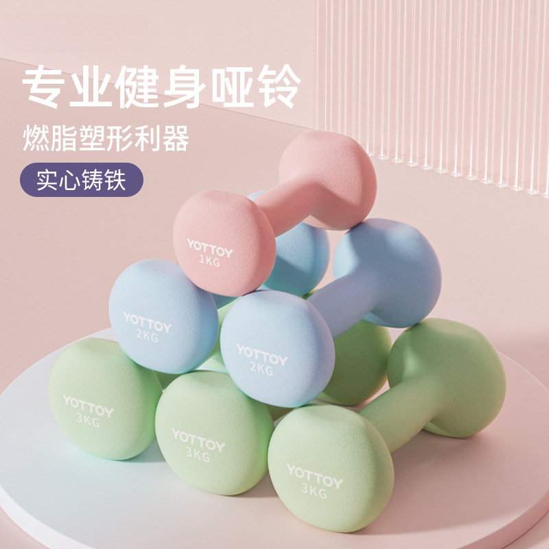 Plastic Dumbbell Women's Fitness Professional Household Pair of Soft Barbell Children's Strength Training Kettlebell Small Dumbbell suit