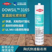 DOWSILDC3165͸ߵ͜ DC-3165 ЙCzܷz305ml