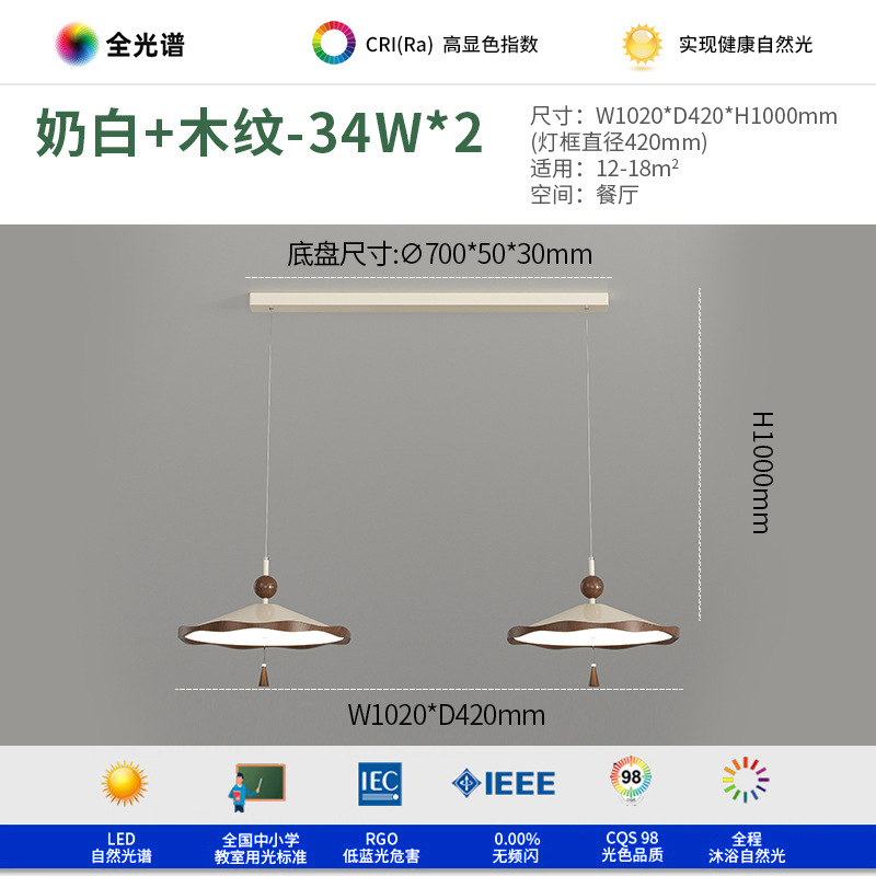 Lámpara de restaurante de estilo antiguo retro color nuez de espectro completo protector de ojos led lámpara de mesa de comedor 2025 nuevo