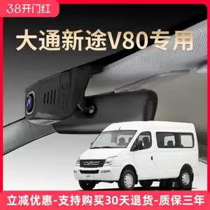Dachun Xintu V80 Dedicated Dash Cam, Original Factory Ultra-Clear Night Vision, No-Wiring Installation, Non-Destructive Installation, Hidden Type