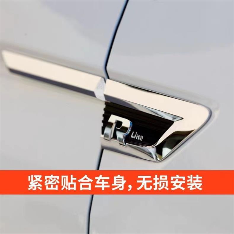 17-24 Tiguan L fender side emblem R emblem Dragon Edition Dragon Ascend Edition modified four-wheel drive car emblem Rline decorative sticker
