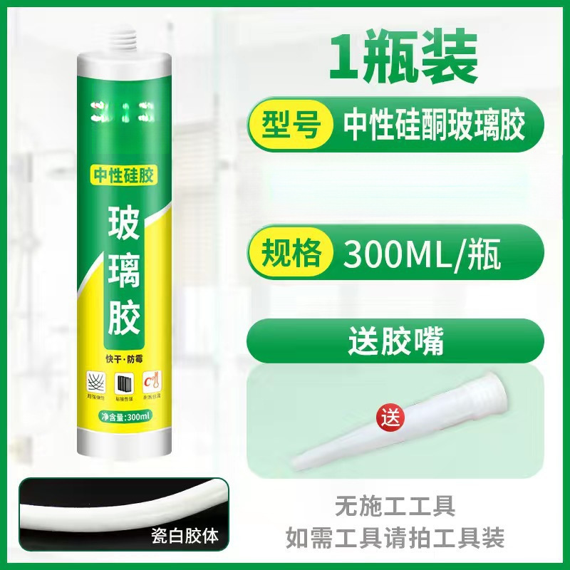도자기 흰색 유리 접착제 [방수 및 속건성] 1병 (공구 없음)