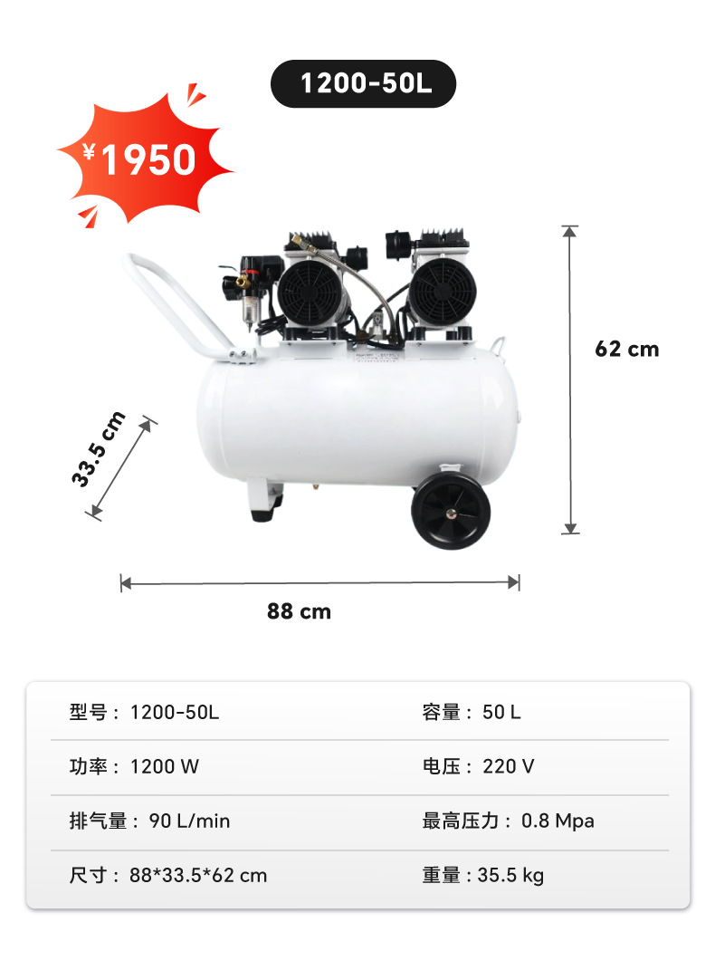 Dental Oral Cavity-Specific Oil-Free Silent Air Compressor 35L50L Dental Beauty Air Compressor Portable Air Pump