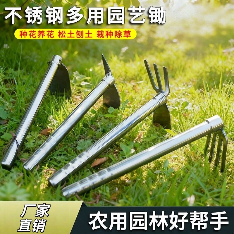 New Gardening Tools: Stainless Steel Small Hoe, Pickaxe, Agricultural Tools for Growing Vegetables, Gardening, Digging, Weeding, and Beachcombing New Gardening Tools: Stainless Steel Small Hoe, Pickaxe, Agricultural Tools for Growing Vegetables, Gardening, Digging, Weeding, and Beachcombing