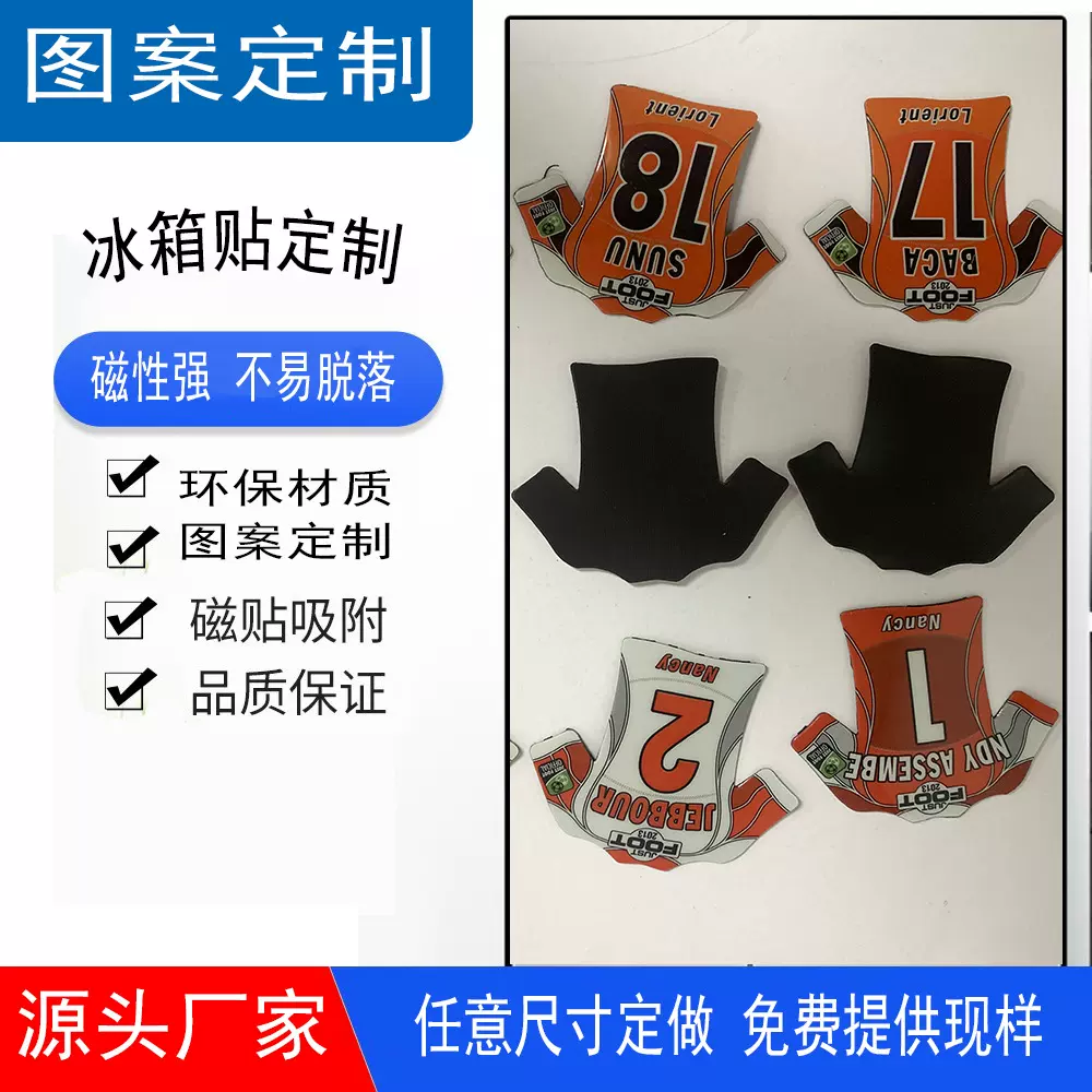 厂家批发磁性冰箱贴创意文字磁力贴软磁冰箱贴卡通软磁橡胶磁石贴