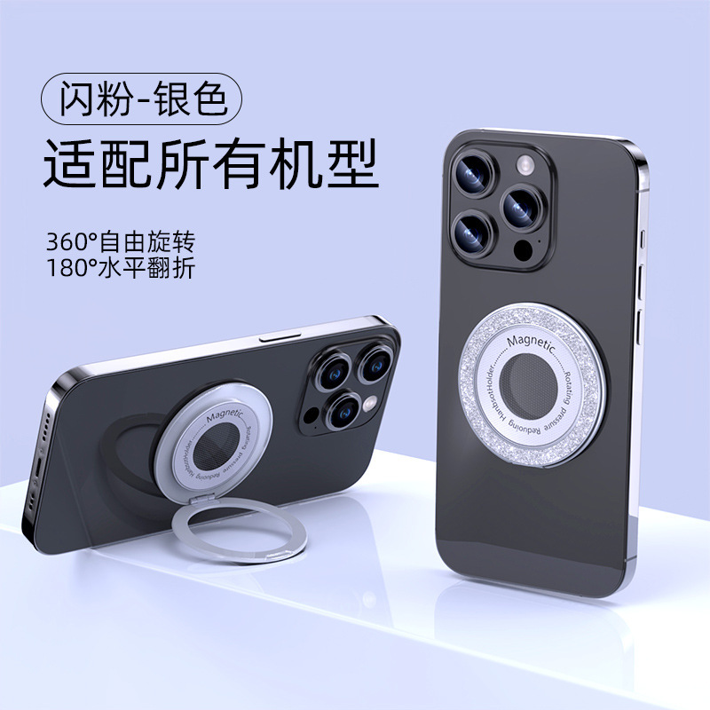 携帯電話磁気吸引スタンド指リングデスクトップ指プルリング超薄型怠け者携帯見えない多機能回転共通|undefined