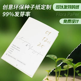 艺术纸;纸浆模塑