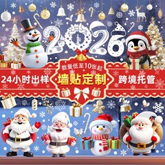2026 工場直販クロスボーダークリスマス装飾ライトヘラジカガラスステッカーショップガラス窓静電卸売