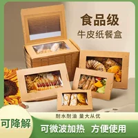 Открытая окно крафт-бумага ланч-бокс одноразовая коробка для ланча прямоугольная жареная курица бенто на вынос коробка для фруктов салатная коробка