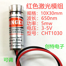 10mm����ģ�M �t��һ�־������� һ�ִ�ˮƽ�x�����^ 650nm5mw