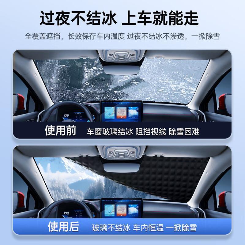 汽车玻璃雪档前挡风玻璃防霜防雪加厚半罩车衣冬季磁吸铝膜遮雪挡|undefined