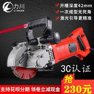 Reilly Slotting Machine One-Time Molding Without Dead Ends and Dust-Free Water and Electricity Engineering Installation Fully Automatic Cutting Machine Wire Slot Artifact