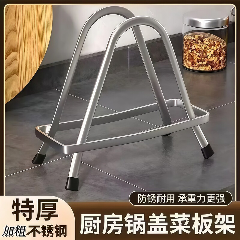 Stainless Steel Cutting Board Rack, Pot Lid Holder, Multifunctional Countertop Chopping Board Stand, Multi-Layer Storage Rack, Cross-Border Stainless Steel Cutting Board Rack, Pot Lid Holder, Multifunctional Countertop Chopping Board Stand, Multi-Layer Storage Rack, Cross-Border