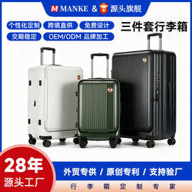 前开盖加厚耐用pc行李箱大容量 支持贴牌定制三件套28寸行李箱