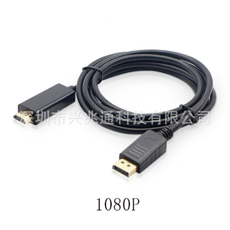 1080P 4K*2K Displayporthdmi转接头 大DP转HDMI高清 转接线1.8米