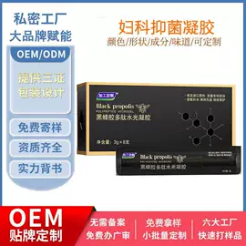 私处保养;私处香氛;男士私处护理